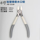 Japanese water mouth pliers, offset pliers, Gundam electronic model scissors, imported diagonal pliers 1116 (6-inch water mouth pliers)