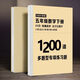 五年级上下册重点必刷题数学1200道语文680道专项训练预复习提分 五上(数学)+(语文)共2本