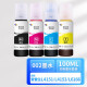 星朋适用爱普生002 004墨水L4168 L4158 6168 6178 6198 4166墨盒 四色墨水套装