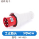 CLCEYIP67防水工业插头连接器63A/125A 3芯4心5孔防爆航空插座公母对接 HF-145125A5芯明装插座