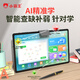 Xiaobawang M7 learning machine, Chinese learning enlightenment early education machine, English smart reading machine, primary school, junior high school and high school synchronous AR smart eye student tablet computer tutoring machine new model launched Xiaobawang M7Pro (12G+256G) homework correction