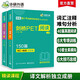 
Huayan Foreign Language 2025 Autumn Cambridge PET Listening + Reading Level B1 KET/Elementary School English Grade 456 456/Junior Primary School to Junior Middle School/Natural Spelling/Grammar/Phonetic Symbol Series