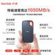 闪迪（SanDisk） E61 至尊超极速 PSSD Nvme固态移动硬盘Type-c USB3.2 E61 1T【读取1050M/秒】