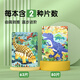 EZR拼图3到6岁以上8一10益智力2儿童5恐龙磁力4男孩幼儿平图宝宝玩具 【适合4-8岁单册】恐龙星球 无规格