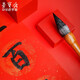 Low price on the whole network Rongbaozhai couplet brush Doubi spring couplet blessing pen large large regular script calligraphy large character special extra large entry-level beginner calligraphy, French painting and brush couplet pen