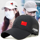 CHINA Chinese Hat Men's Sun Hat Outdoor Sun Protection Baseball Cap Casual Breathable Sun Hat Fishing Peaked Cap Black Red Flag CHINA Mesh Adult Version Adjustable 52-64cm