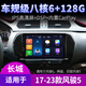 Applicable à 23 Great Wall Pickup Fengjun 5 Old 14 ANS 17 Fengjun 6 Contrôle Central Navigation grand écran Réversion de la version WiFi tout-en-un (1 + 32G) avec son DSP (Host standard auto-installé (IPS Screen 1280x720)
