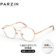 帕森（PARZIN）定制近视眼镜架男女 时尚简约防蓝光护目镜框光学眼镜 PJ15850 玫瑰金 镜框+万新1.60绿膜（400度内）