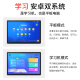 [Self-operated warehouse] 12-inch learning machine, point-reading machine, tutoring machine, student tablet computer, English kindergarten elementary school, junior high school textbook, early education version, synchronous Fengxiang [12-inch 8G+256G] AR wisdom eye + nine teaching materials synchronization