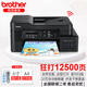 兄弟（brother）DCP-T735DW彩色打印机喷墨家用一体机自动双面无线远程办公室连供作业照片436W T735DW升级同款 【咨询优惠多】 官方标配：主机+随机原装墨水1套【4瓶墨水】