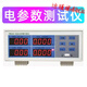 
LED power tester PW9901 intelligent power test electrical parameter measuring instrument power meter digital power meter PW2012 (20A AC/DC alarm type)