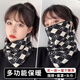 翰鸥斐围脖女秋冬季挂耳防风面罩骑行保暖防寒面纱高颜值口罩护颈脖套男 格子C黑色+FF黑色