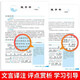 Véritable [3 volumes] Interprétation complète des Chinois classiques au lycée + Connaissances de base des Chinois classiques au lycée + Poèmes et essais anciens incontournables pour les élèves du lycée Junior High School Chinois Traduction de littérature ancienne et appréciation de l'annotation 1474 ** 04