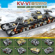 KABASO Compatible LEGO 8-in-1 set Model de ensamblaje de automóviles de tanque pesado Modelo de ensamblaje de niño enchufado al regalo del día del niño 6622 Planeta Vehículo blindado ocho en 1
