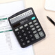 
Comix classic desktop office calculator 12-bit large screen desktop computer Student office stationery supplies C-837H