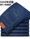 Jeans de la escuela electrónica de otoño hombres jóvenes jóvenes y de mediana edad de alta cintura recta pantalones casuales de negocios del verano pantalones de hombre de gran tamaño 5155 azul claro [estilo grueso de primavera y otoño] 32 [2 pies 5 cintura]