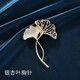 SENDME Ginkgo Leaf Brooch Women's High-end Corsage Suit Pin Fashion Accessories Birthday Gift for Girlfriend Ginkgo Leaf Brooch