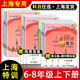 
Shanghai Special Training Chinese Mathematics English Physics Grade 678 Volume 1 and 2 Volume 678 Grade 1 and 2 Semester 7 Seconds Mathematics