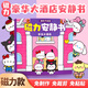 Zoco Magnetic Siet Book Sanrio Hotel без вырезанного продукта DIY Большое куломи магнитное всасывание.