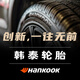 Hankook Tyres/Hankook 175/70R14 84H [H728] Оригинальная Jetta Santanarena Livi Kia K Все новые автомобильные шины 14 дюймов
