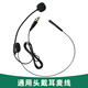 European and American sound universal headset wired headset cable chest mic clip microphone cable professional stage performance audio 3.5 Little Bee wireless amplifier teacher's special lavalier microphone black headset cable (universal) 3.5mm threaded mouth straight head plug and play, can not be thrown away