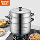 SUPOR steamer 304 stainless steel steamer three-layer multi-bottom steamer steamer easy storage gas induction cooker universal SZ30T9 supermarket same style 30cm