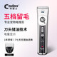 Codos dog shaver pet electric hair clipper dog hair pusher rechargeable clipper cat Teddy hair clipper 9700 official standard + 13mm blade