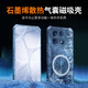 Freeson is suitable for Xiaomi Redmi K70 Supreme Edition Detainet Phone Shell Protection Case Loster All -Container Anti -Frade Corporal Anti -Collisle Simple and Transparent Magnetic Magnetic Detainer Black