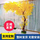 Flower e-flow simulated ginkgo tree, fake tree, large hotel interior decoration, landscaping plant and green plant project, customized golden wishing tree (round) 1.5 meters high and 1 meter wide