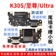 埃佰利适用Redmi红米K30SUltra尾插小板手机插孔接口卡槽充电小板主板排线埃佰利 K30S Ultra【无快充】尾插小板 (工具胶水