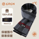 GRGN 100% pure cashmere high-end men's scarf cashmere warm winter scarf birthday gift gift box