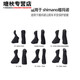 Shanbei Road Biker Change Protection Cover ST-4700R8000580030003500 Adecuado para el cambio de mano Cubierta R20 Cambio de mano ST-7020/7025