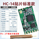 Huicheng HC-14 Wireless-Modul Lora Serienport 433MHz Transmission Transmission SX1278 Empfängt und überträgt 3 Kilometer Kommunikation HC-14 Anfängerpaket (Modul + Test