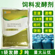 Yifuyuan feed starter, corn flour, wheat bran, rice bran oil, dry rice husk, sweet potato residue, leftover rice fermentation bacteria powder, long-lasting breeding, 1 box of roughage fermentation liquid (12 bottles)