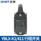 正泰（CHNT）正泰YBLX-K1/411 行程开关 数控机床限位微动开关滚轮柱塞型  YBLX-K1/411