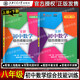 任选 交大之星 全新初中数学综合技能训练六七八年级678二学期上下九年级全一册 上海初中数学习题练习册 尖子生夺冠 上海交大 初中数学综合技能训练 7年级上+下(2本) 初中通用