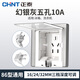 Chint (CHNT) switch socket embedded waterproof hidden socket waterproof ground plug TV refrigerator socket 86 type adjustable socket NEG6-C10810 waterproof type magic silver gray five holes 10A