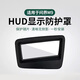 
Boer-modified Huawei AITO M9HUD Head-up Display Protection Cover Fifth Generation Automobile Products Interior Modified Accessories