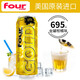 四洛克（four loko）预调鸡尾酒 配制酒 进口洋酒斯洛克啤酒迷彩系列网红果味酒695ml 单罐金罐柑橘味