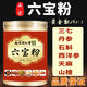 Nanjing Tongrentang official authentic six treasure powder Yunnan Wenshan Panax notoginseng Dendrobium Western ginseng Gastrodia elata hawthorn six-in-one six treasure powder [250g] genuine with anti-counterfeiting