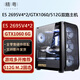 Jingyue X79/X99 dual-channel E5 2680V2-liter 2695V4 eighteen-core e-sports game studio virtual machine multi-open desktop assembly computer five E5 2695V4*2/GTX1060 6G