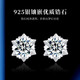 Lao Fengxiang Xingmang Snowflake Silver Earrings for Women Fashionable Earrings and Earrings Wedding Anniversary Gifts for Girlfriends and Wifes Birthday Delivery Today/Next Day* Starry Snowflake Earrings