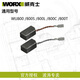 威克士（WORX） 威克士角磨机原装碳刷更长使用寿命电锤切割机各种型号 WU816/900/829/810/926