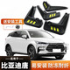 QIXUN 2024 BYD Tang DM-I Fender ACCESSOIRES AUTO modifiés Fender Byd Tang EV / DM Wheel Fender Cuir 1517 BYD Tang épaissis