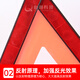 Quxing car warning triangle T8 national standard warning triangle car tripod reflective safety tripod