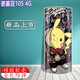
Buju Nokia 105 4G version mobile phone case NOKIA 105 2021 protective case TA-1389 silicone soft shell full-inclusive anti-fall customization Transparent