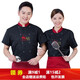 Yuxuan hotel chef uniform men's long-sleeved catering chef overalls short-sleeved kitchen canteen Chinese style kitchen white short-sleeved XXXL