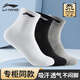 LI-Ning-Socken Sportsocken Sommer (3 Paar) Basketball-Socken lauft Socken antibakterielle und geruchssichere Männer und Frauen Lebenssocken vier Jahreszeiten Baumwollsocken