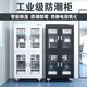 Xin Ouchen Industrial Electronic Type-proof cabinet IC component chip semiconductor moisture-proof anti-static and dry-dehumidifier nitrogen cabinet 1428L [black and white optional] dehumidification range FCM (20%-60%)