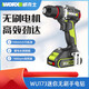 威克士（WORX）锂电电钻无刷充电手电钻小型电转电动螺丝刀工具 W WU173+WU3884.0双电快充